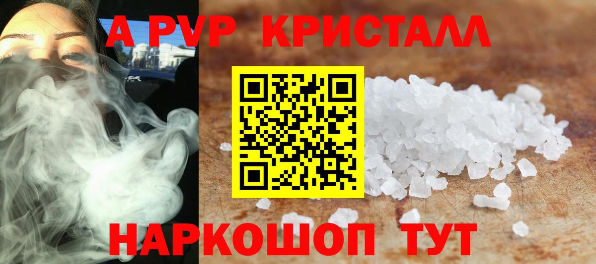 Alpha PVP СК КРИС  A PVP VHQ  Лиски  APVP СК  Вход с VPN 