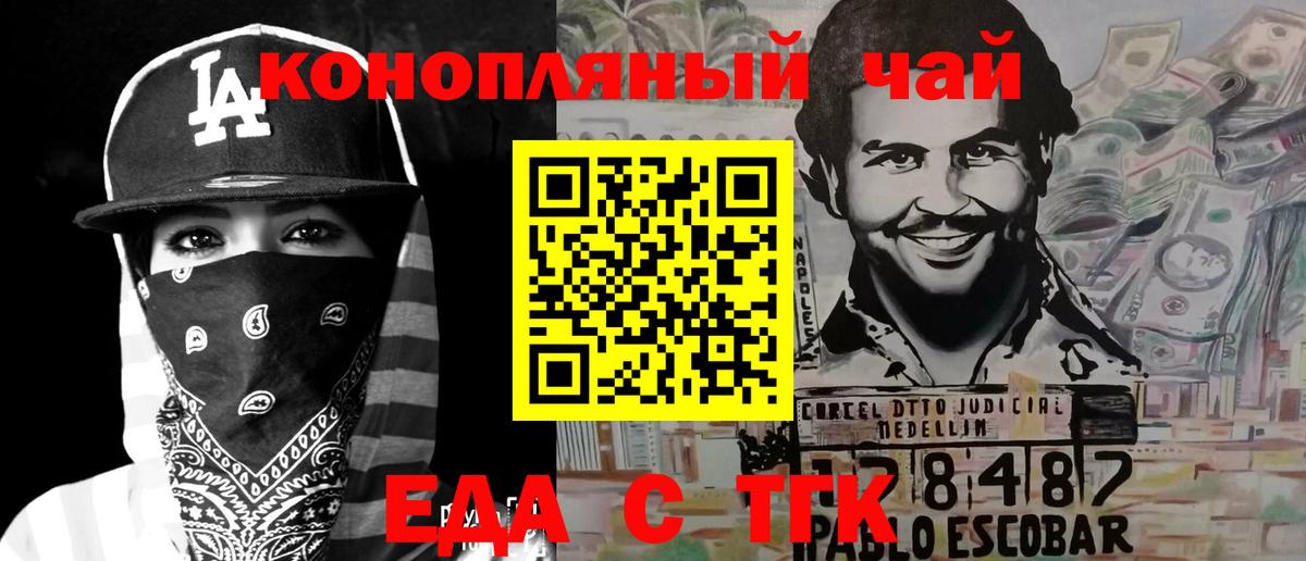 Cannafood конопля Лиски