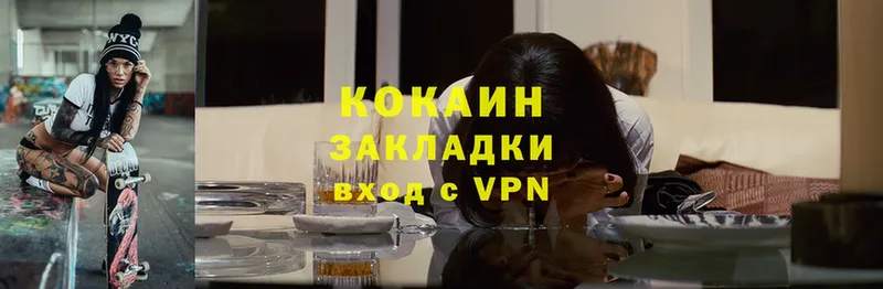 КОКАИН VHQ  Лиски 