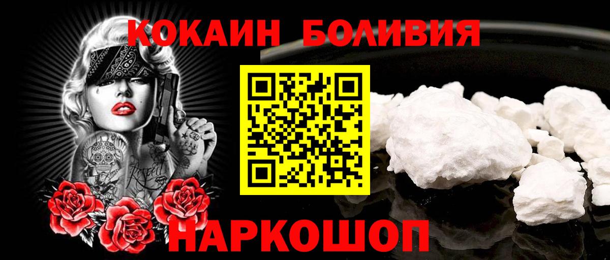 КОКАИН 99%  COCAIN Fish Scale  Лиски 