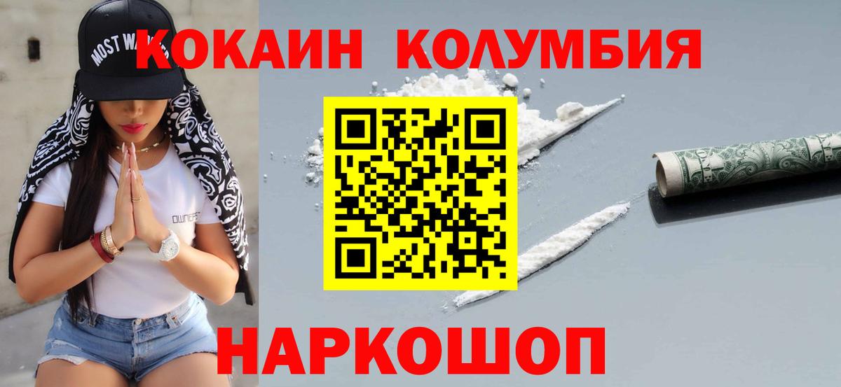 Cocaine Эквадор Лиски