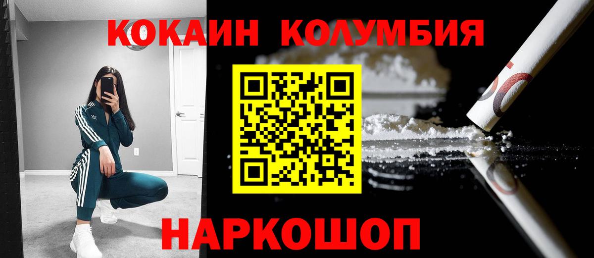 КОКАИН FishScale  Вход с VPN  Лиски  COCAIN Fish Scale 