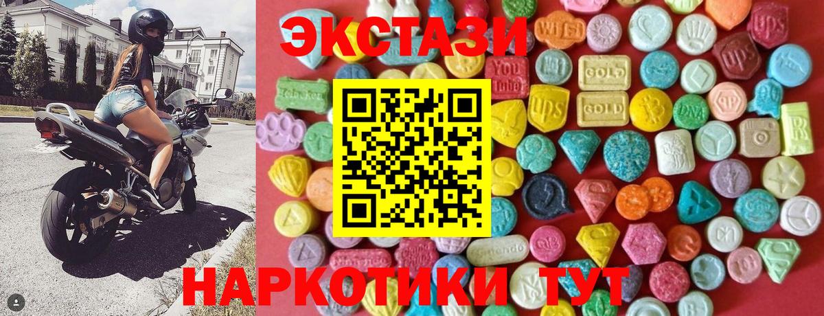 это формула  ЭКСТАЗИ круглые  Лиски  Вход с VPN  ЭКСТАЗИ 99% 