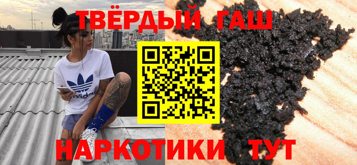 ГАШ  ГАШИШ 40% ТГК  Лиски  Гашиш VHQ 