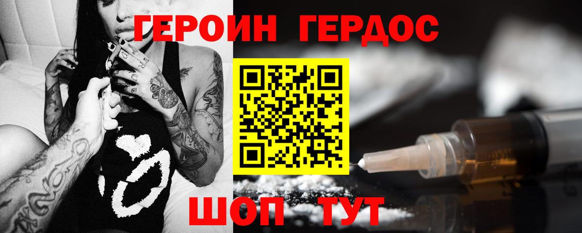 Героин VHQ Лиски