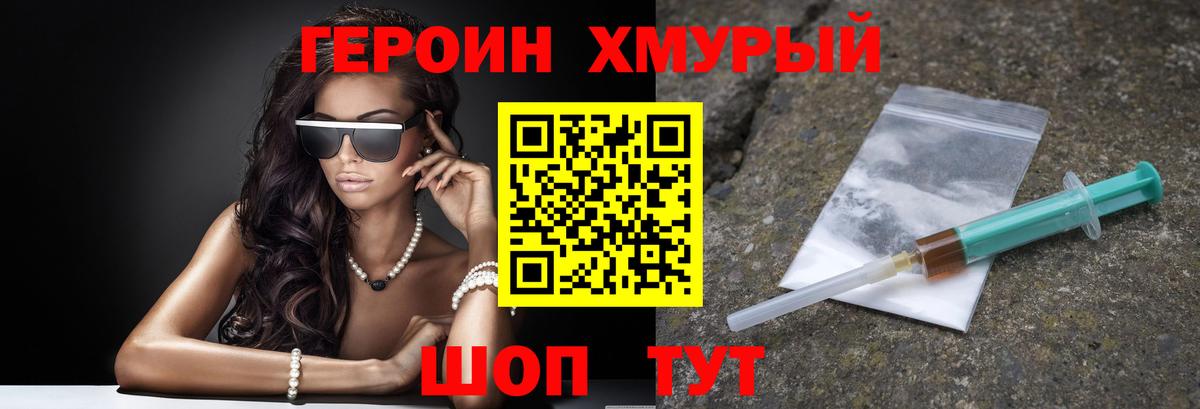 ГЕРОИН герыч  ГЕРОИН  Лиски  Вход с VPN 