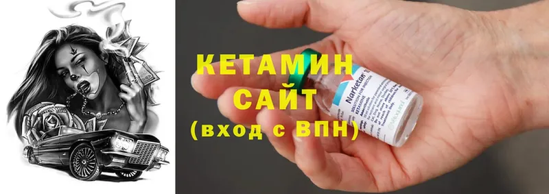 КЕТАМИН ketamine  Лиски 