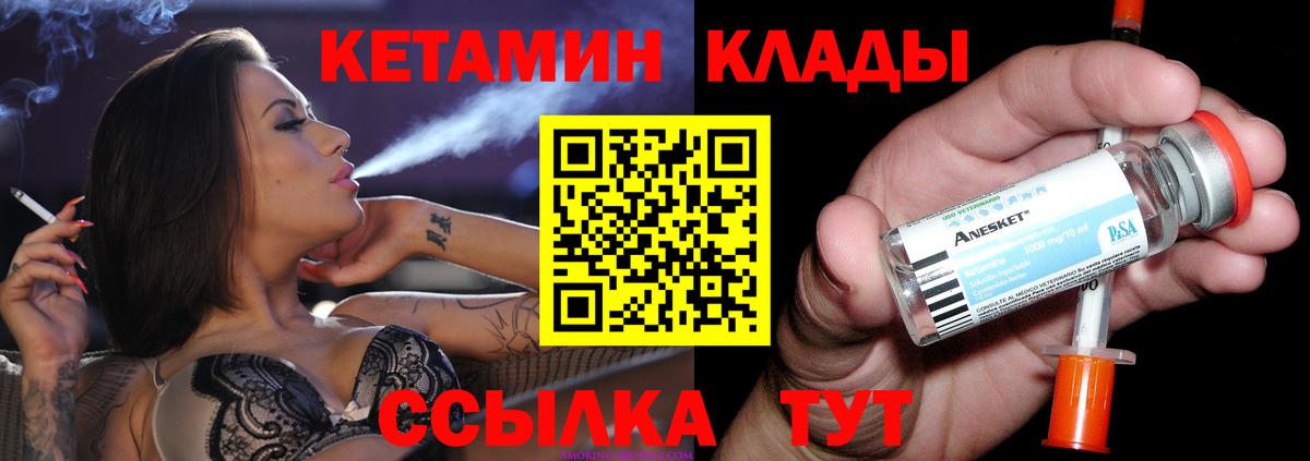Лиски  КЕТАМИН ketamine  Вход с VPN  КЕТАМИН VHQ 