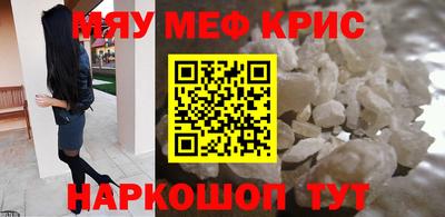 мефедрон VHQ Балаково