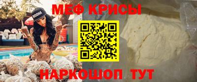 мефедрон VHQ Балаково