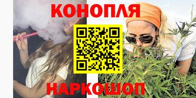 марихуана Балашиха
