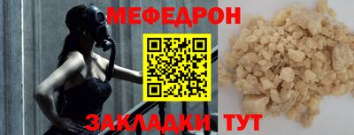 мефедрон VHQ Балаково
