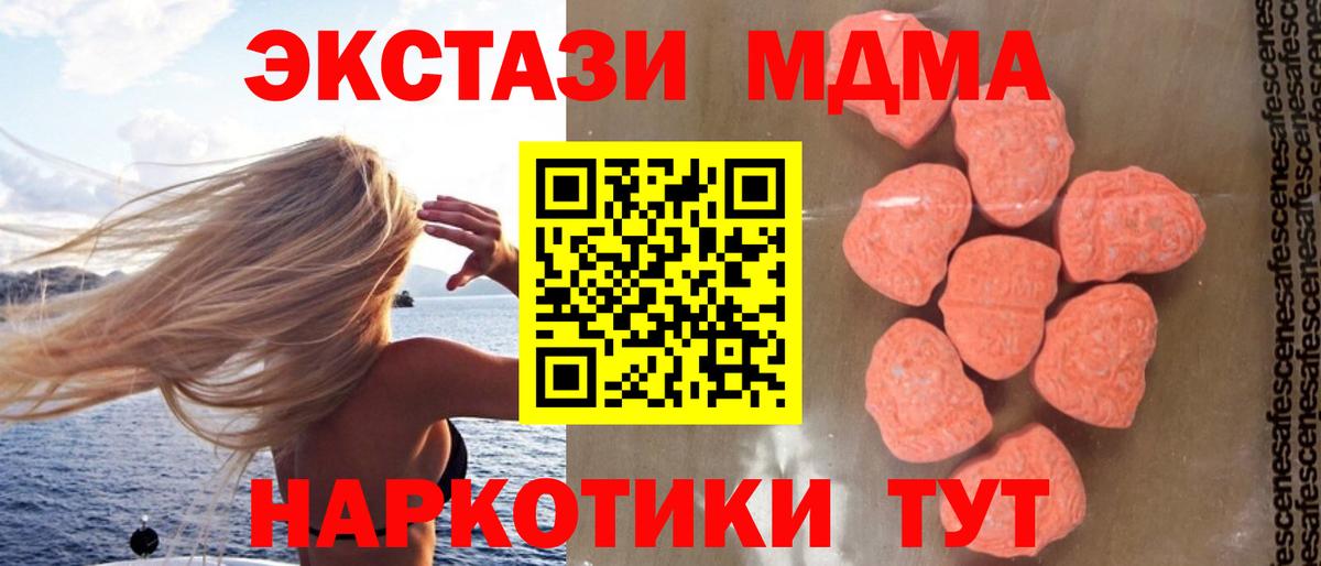 MDMA VHQ  МДМА crystal  MDMA  Лиски  Вход с VPN 