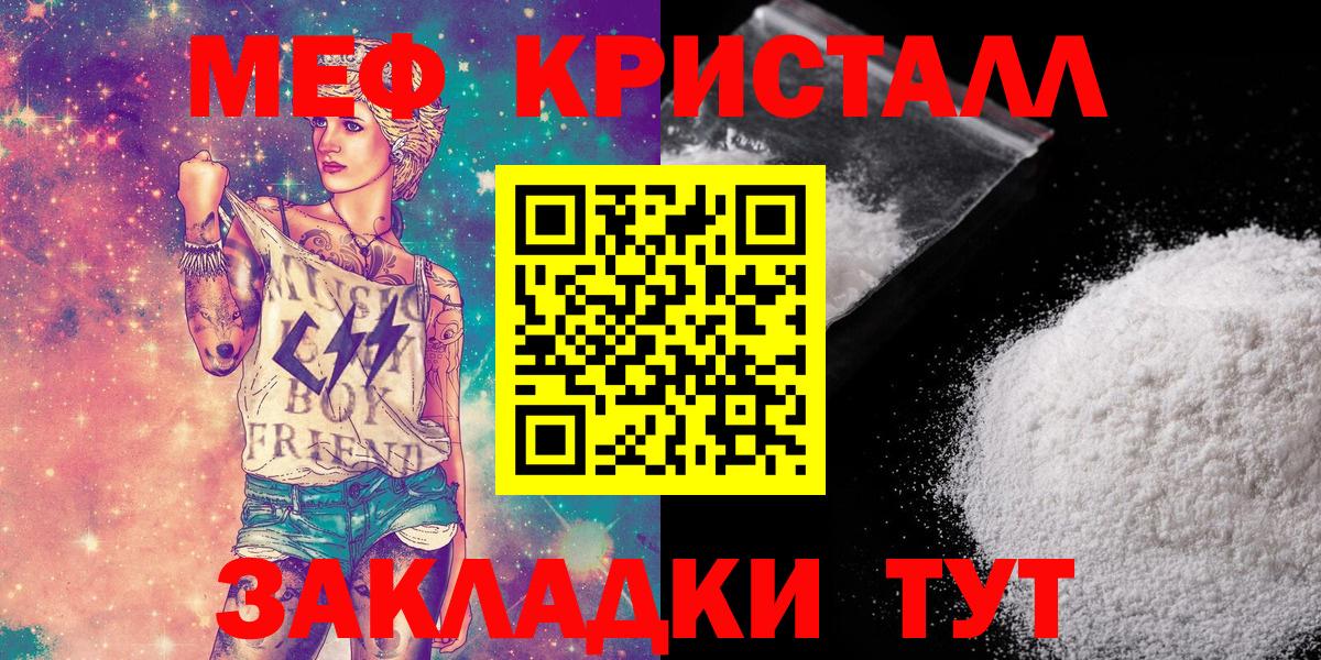 Меф  Лиски