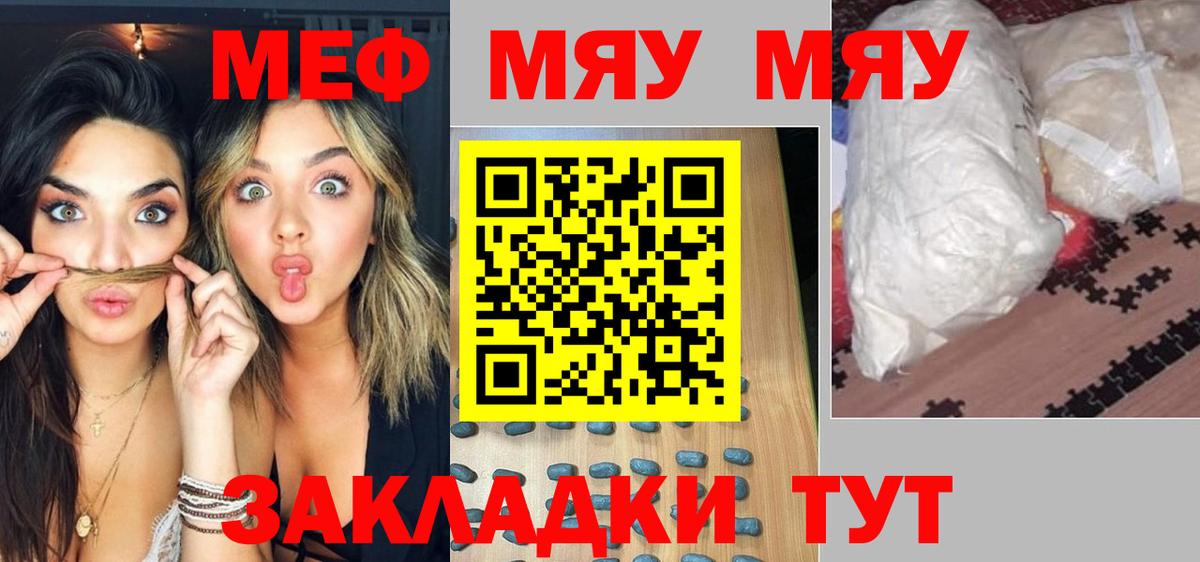 Мефедрон  Меф 4 MMC  Меф  МЕГА ONION  Лиски  МЕФ мяу мяу  Вход с VPN 