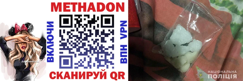 Метадон methadone купить Лиски