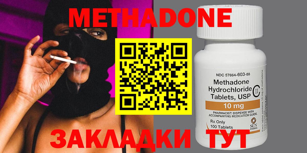 МЕТАДОН белоснежный Лиски