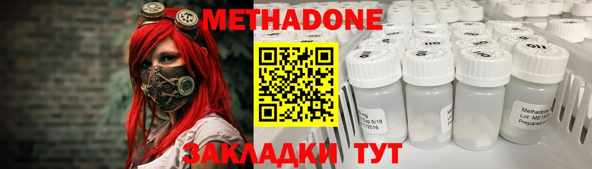 МЕТАДОН methadone  Вход с VPN  Лиски  МЕГА вход  Метадон белоснежный 