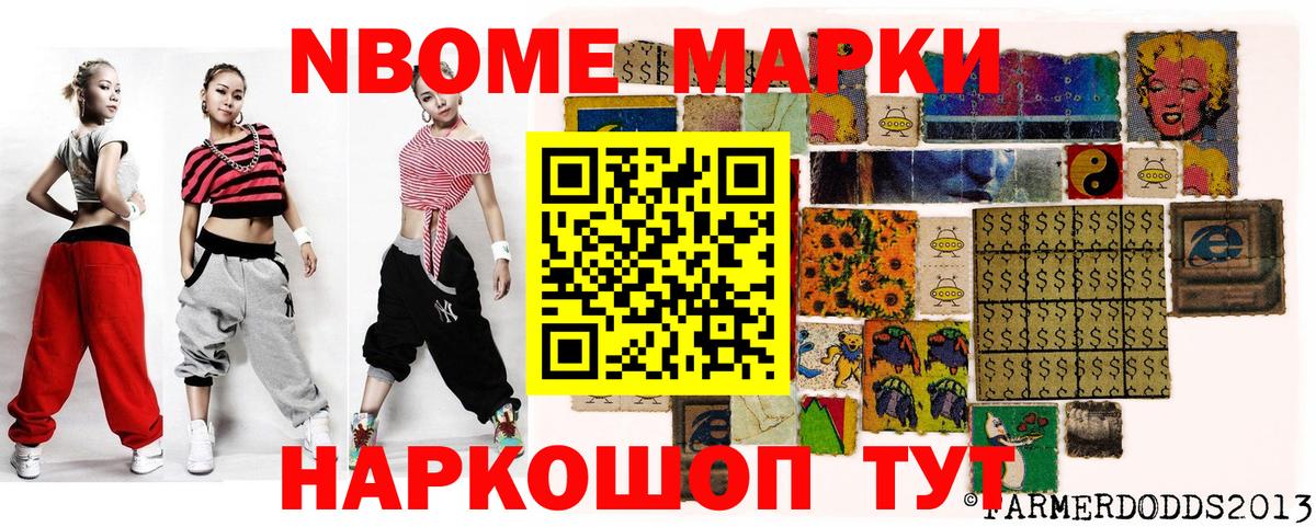 Марки N-bome 1,8мг  Марки N-bome 1,8мг  Лиски  Наркотические марки  Вход с VPN 
