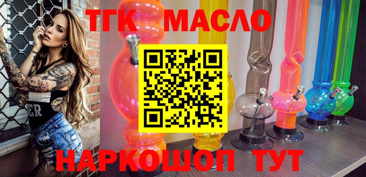 ТГК концентрат  купить наркотики цена  Лиски  Вход с VPN 