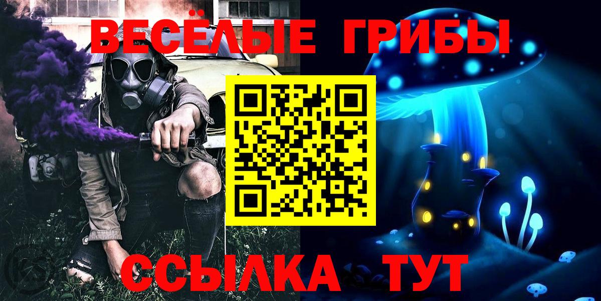 Лиски  Галлюциногенные грибы мухоморы  наркота  Вход с VPN  Галлюциногенные грибы Psilocybe 