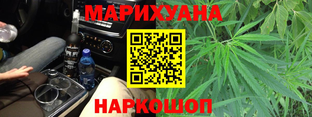 Шишки марихуана LSD WEED  Канабис MAZAR  Конопля MAZAR  Вход с VPN  Лиски 